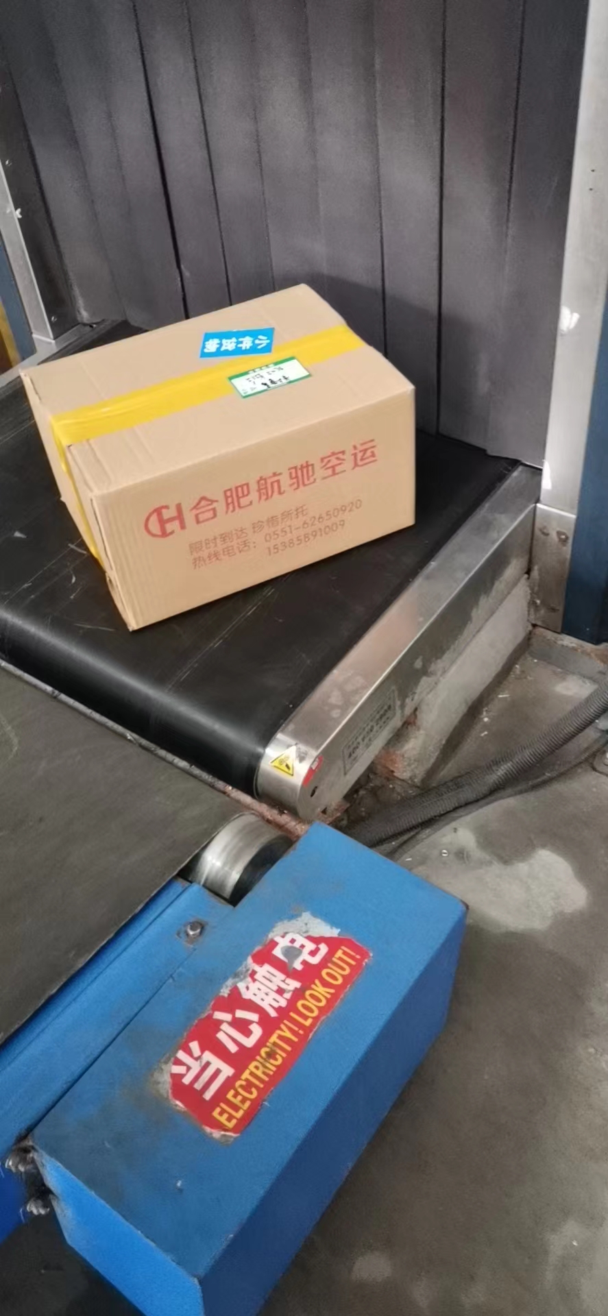 合肥機(jī)場(chǎng)航空貨運(yùn)  文件標(biāo)書航空快遞 國(guó)內(nèi)當(dāng)天達(dá)(圖5)