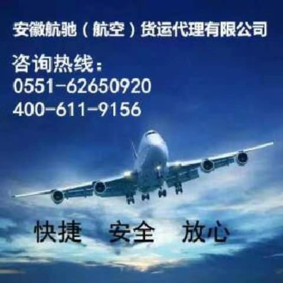 合肥機(jī)場(chǎng)航空貨運(yùn)  文件標(biāo)書航空快遞 國(guó)內(nèi)當(dāng)天達(dá)(圖6)